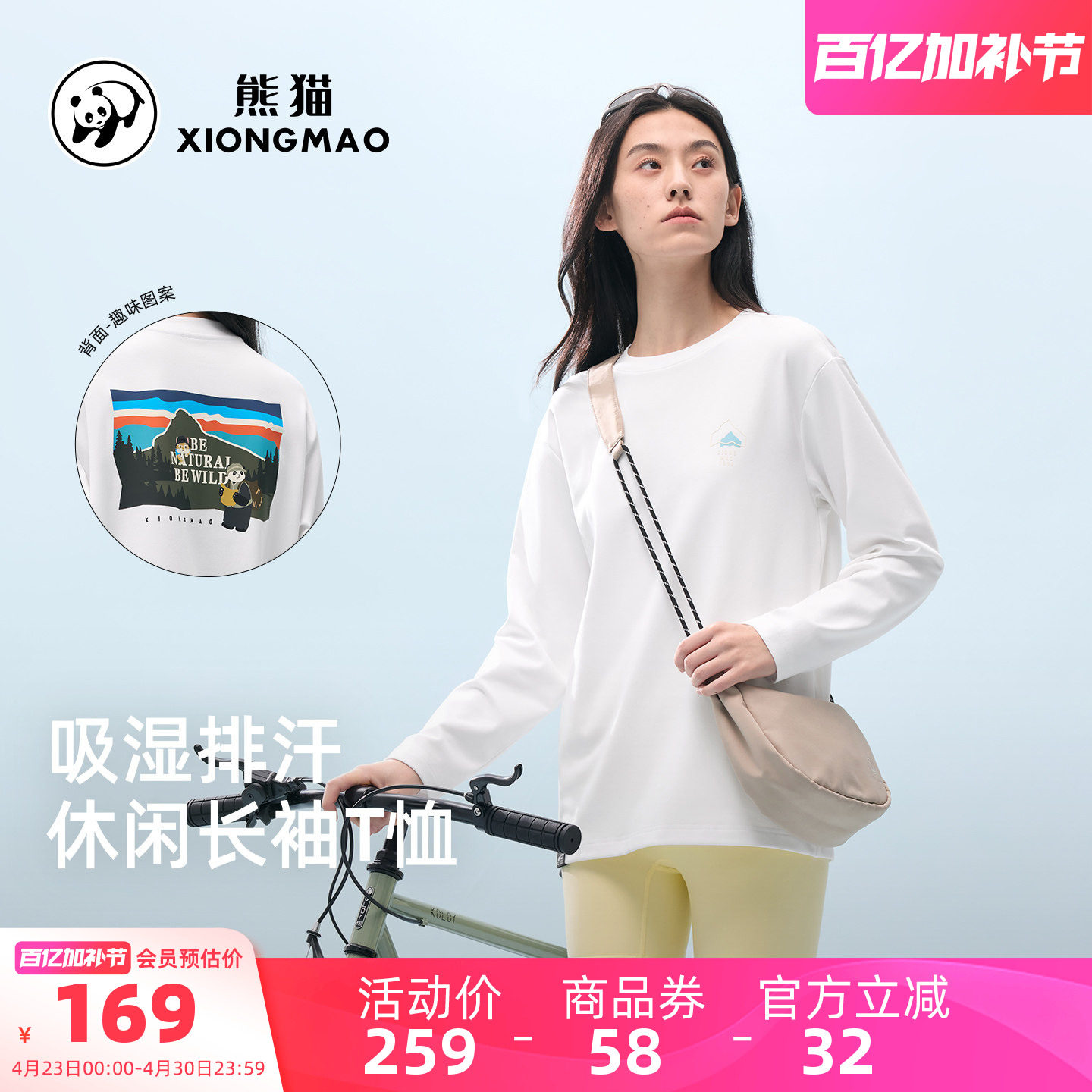 骆驼熊猫长袖t恤女2026新款春夏薄款上衣男白色打底衫舒适透气