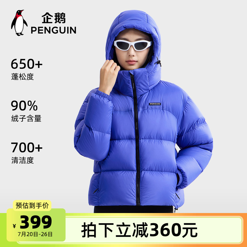 骆驼企鹅系列户外羽绒服女秋冬新款短款面包服外套防风保暖抗静电