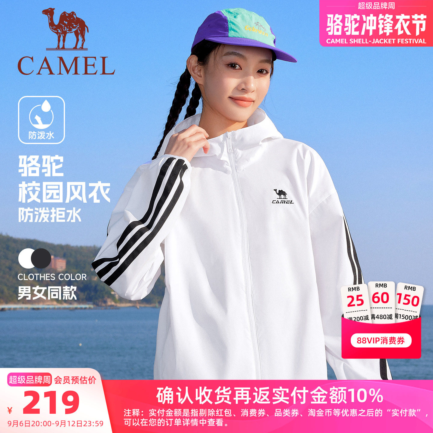 骆驼防泼水春夏情侣连帽户外夹克图片
