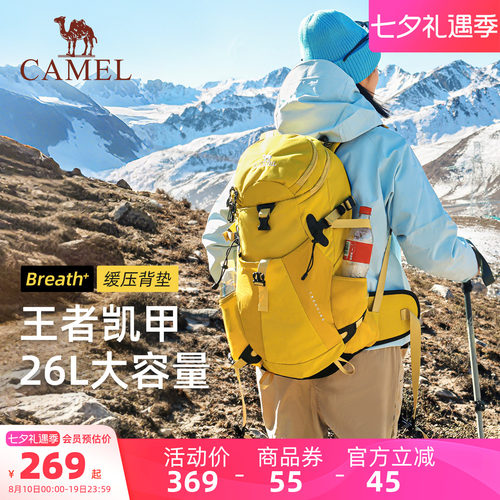 【王者铠甲】骆驼户外专业登山包