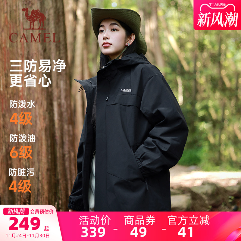 骆驼运动三防外套男女款秋冬季户外休闲防风防水加绒夹克登山服装