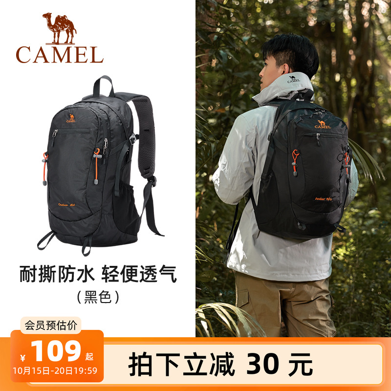 骆驼耐磨旅游双肩背包
