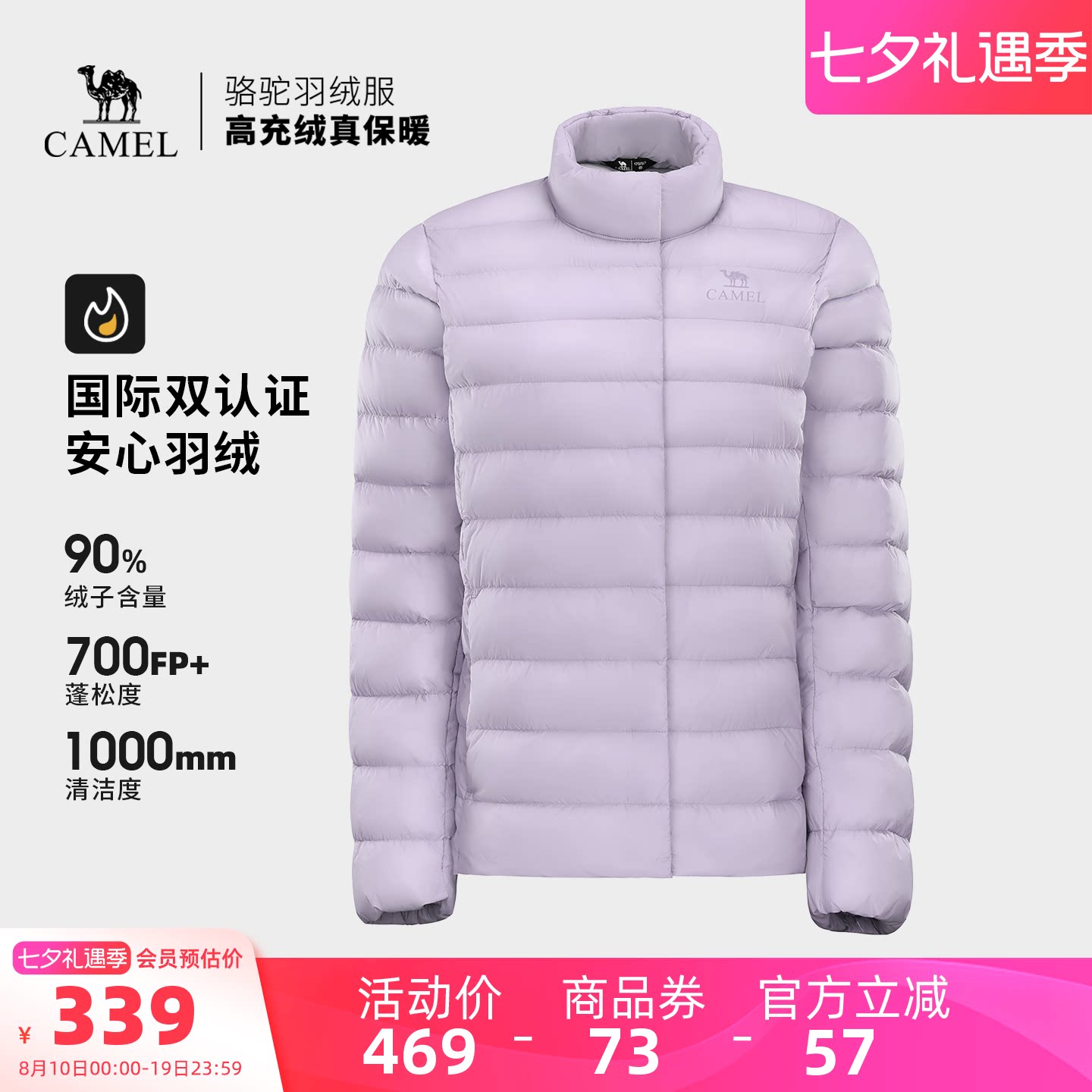 骆驼女装轻薄排骨羽绒服2026年冬季新款90绒保暖立领羽绒内胆外套