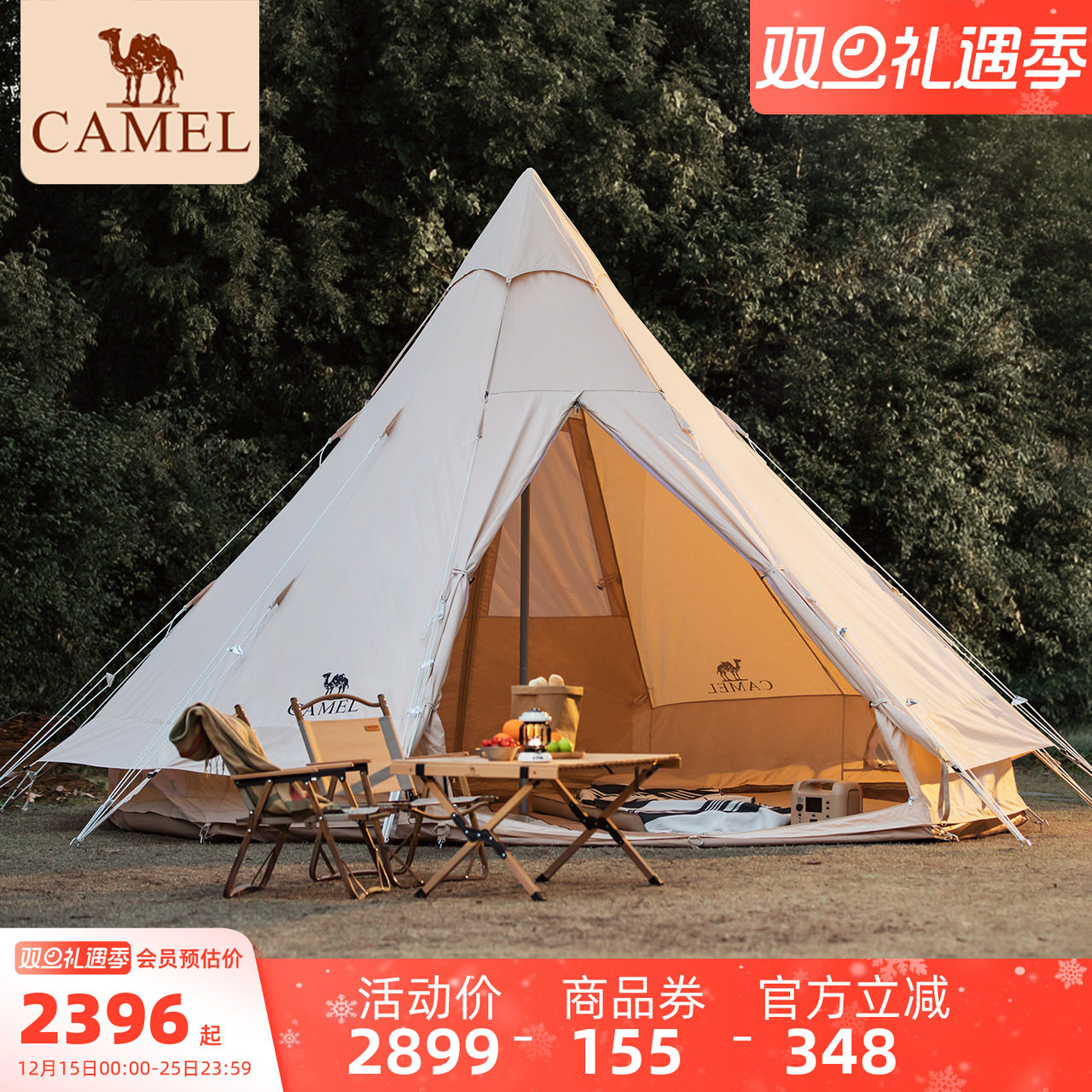 【清仓】【漠】骆驼户外精致露营便携式折叠金字塔加厚大空间帐篷