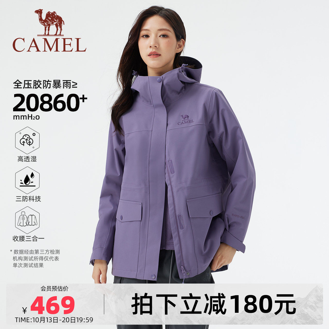 骆驼女装紫色冲锋衣外套抓绒三合一2026春秋防风防水休闲外套夹克
