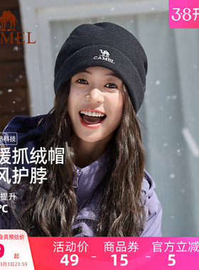 骆驼抓绒帽登山保暖帽子2025冬新款女徒步防风骑行冷帽运动围脖男