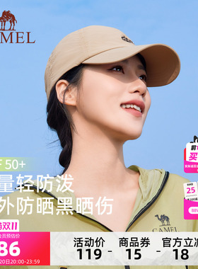 骆驼防晒棒球帽女款宽帽檐大脸显脸小2026新款夏户外遮阳网球帽子