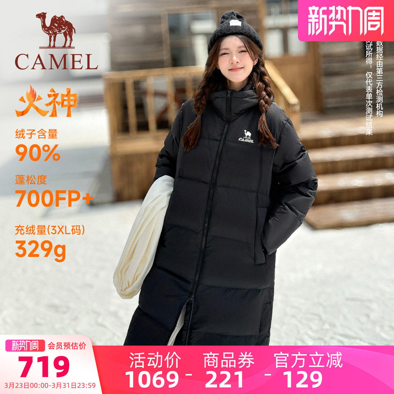 骆驼运动中长款羽绒服女款冬季黑色加厚北影连帽羽绒外套男