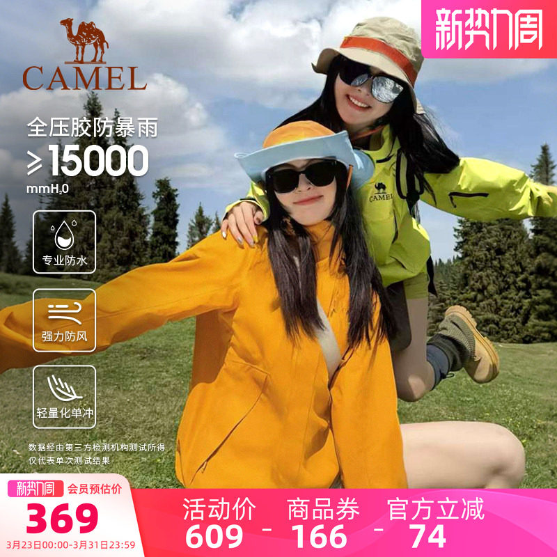 骆驼王者凯甲单层硬壳冲锋衣男女春季户外防风防水外套旅游登山服