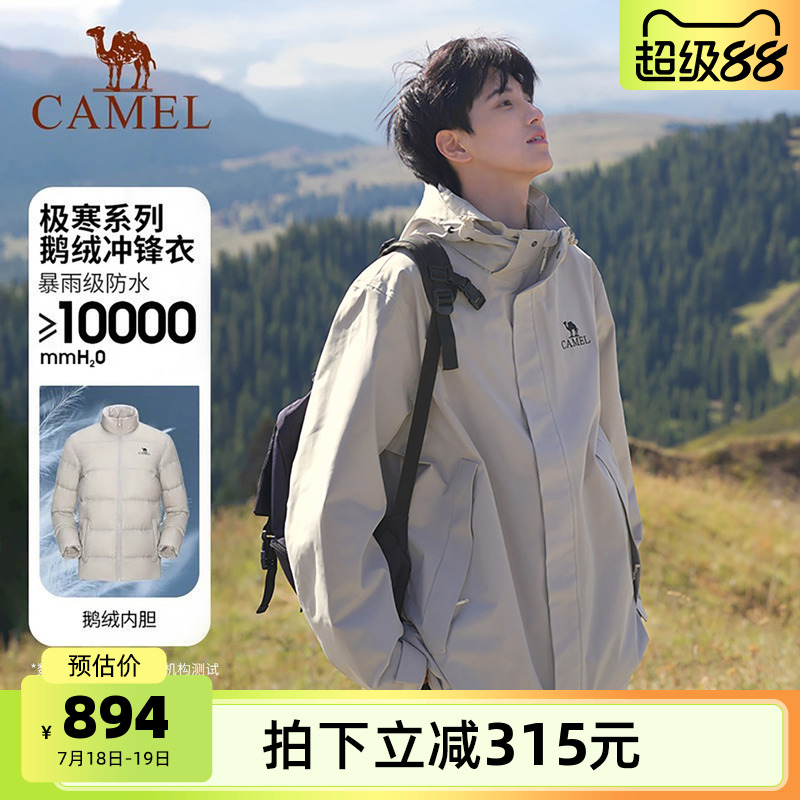 冲锋衣鹅绒款冲锋衣三合一羽绒服