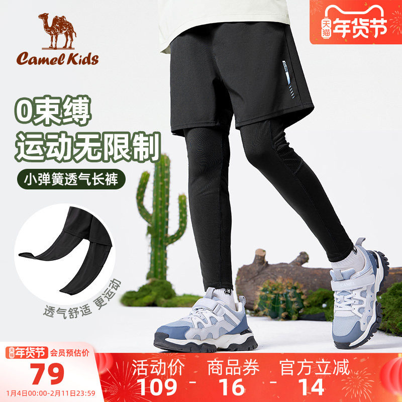 小骆驼男童运动紧身长裤2025新款篮球足球训练假两件儿童跑步裤子