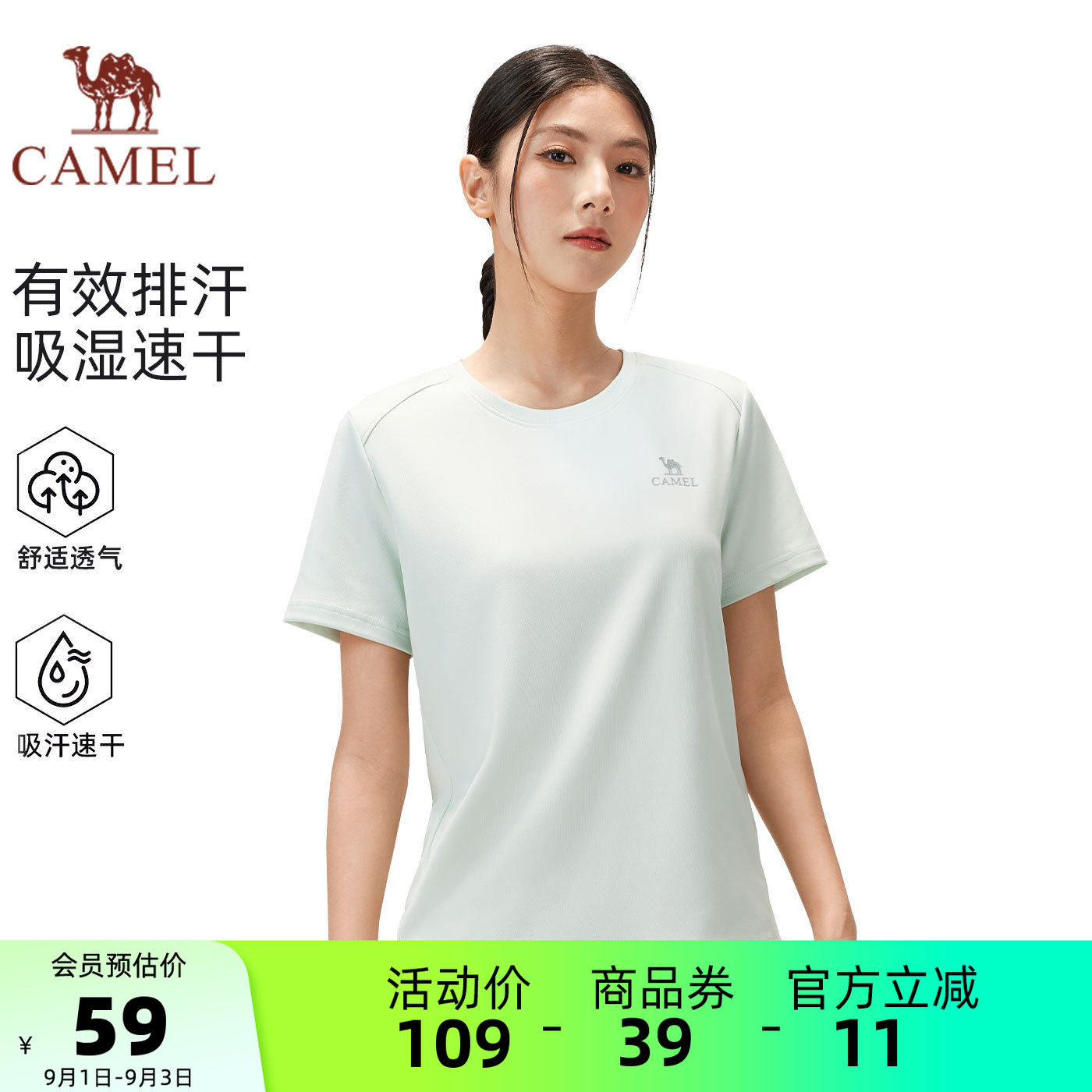 骆驼女装运动短袖T恤速干衣