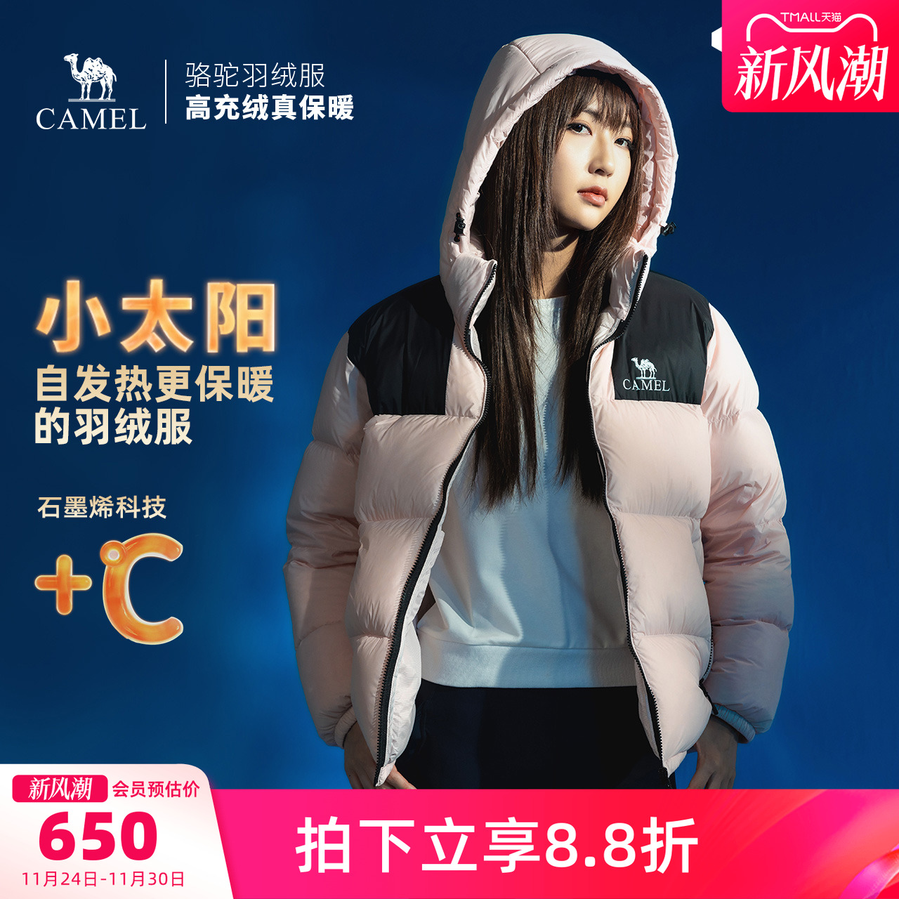 骆驼小太阳户外羽绒服冬季新款女款男款加厚保暖防泼水防风面包服