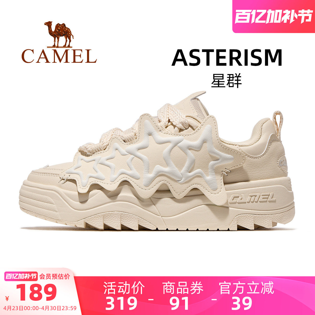 骆驼星群运动鞋女款2026春夏新款鞋子女鞋休闲鞋透气防滑板鞋女士
