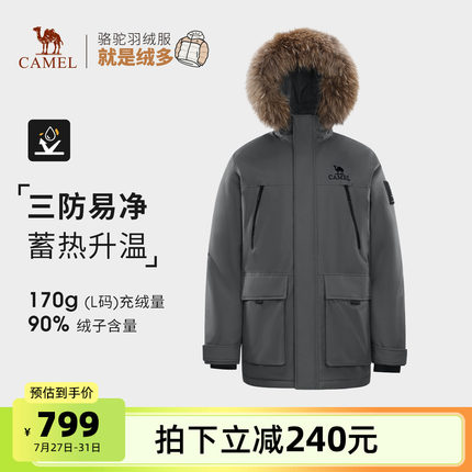 骆驼男装羽绒服冬季男短款鸭绒加厚面包服三防户外连帽2025年新款