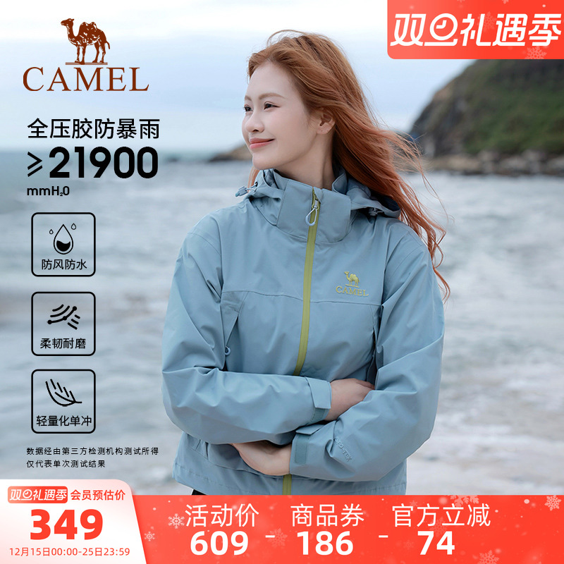骆驼户外波影蓝单层冲锋衣女小个子短款外套防水登山服男2025新款 - 封面