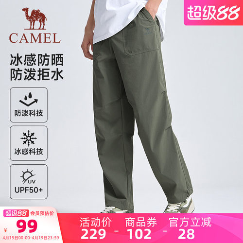 骆驼防水防晒徒步登山运动长裤