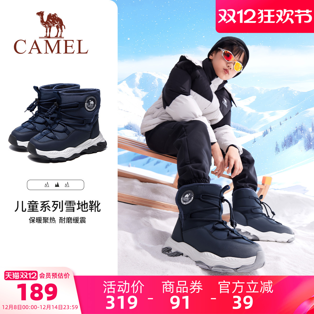 骆驼男童雪地靴冬季加厚儿童棉靴