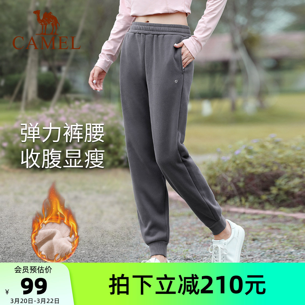 骆驼休闲裤情侣款加绒加厚跑步运动裤女瑜伽裤健身保暖束脚男裤子