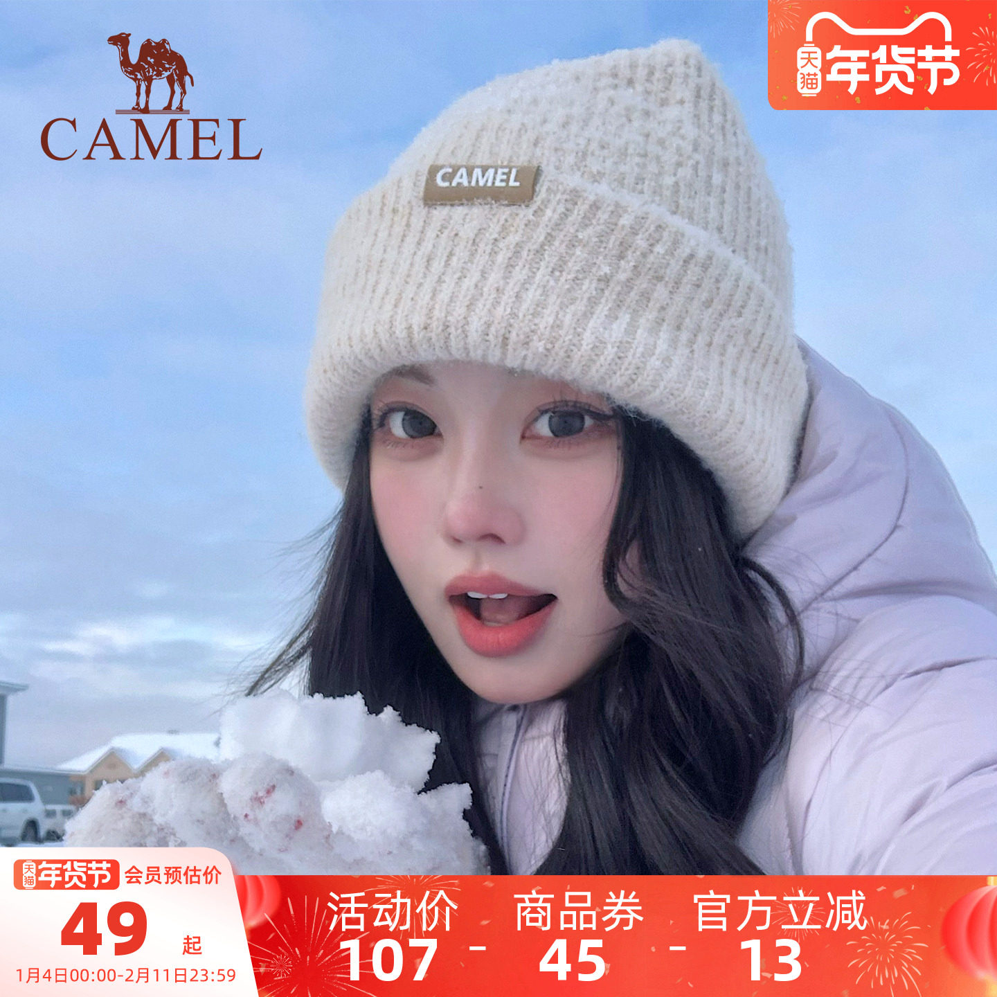 骆驼麻薯帽针织帽女款2025新款冬堆堆帽子方圆脸显脸小保暖毛线帽