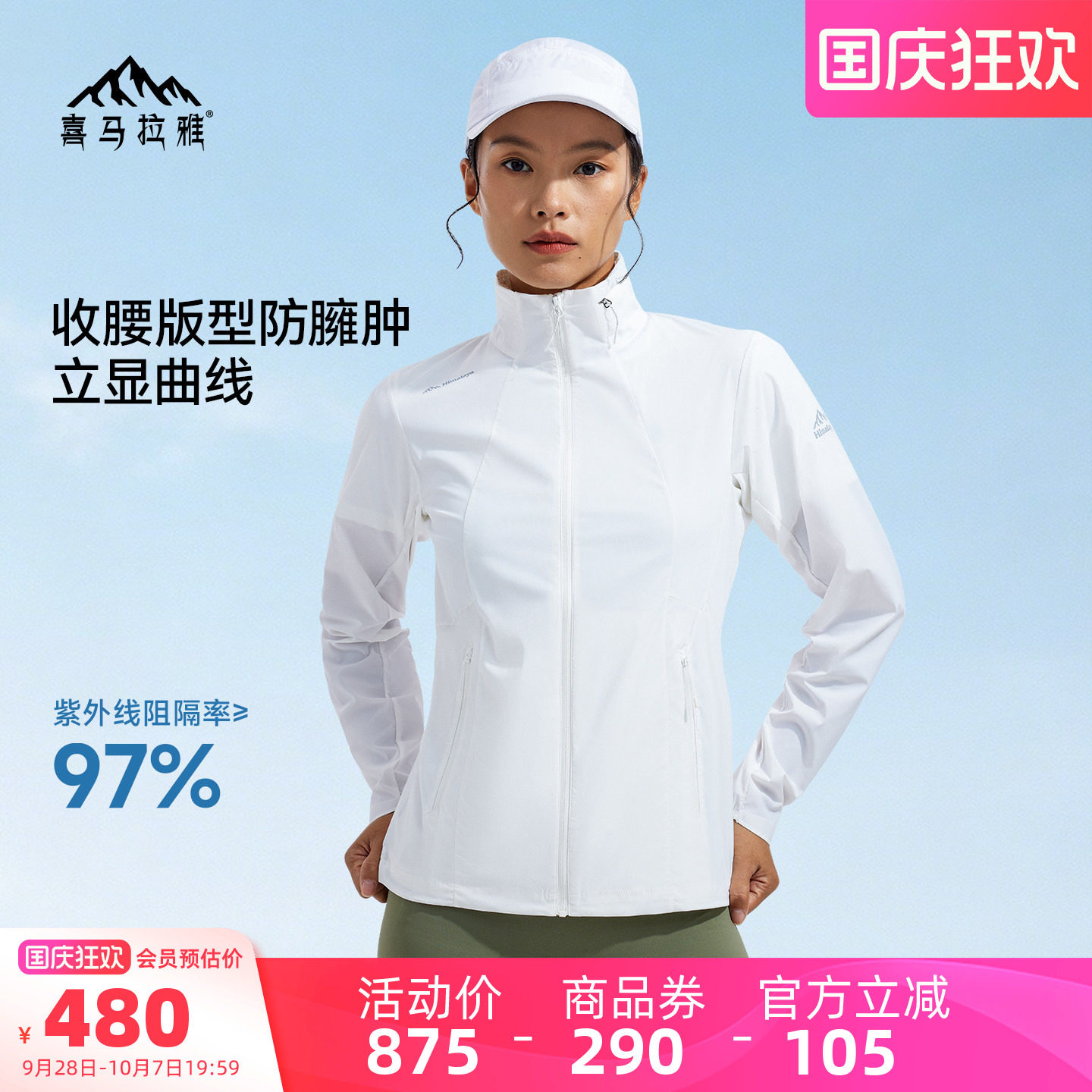 喜马拉雅原纱防晒衣夏季轻薄防晒