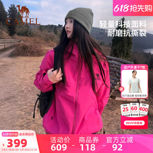 亮色冲锋衣轻量硬壳骆驼防风防水