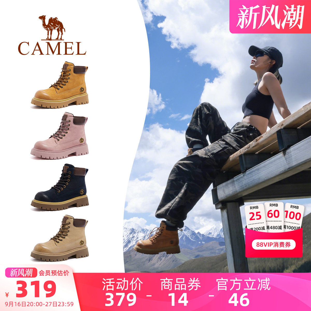 骆驼户外英伦增高马丁靴