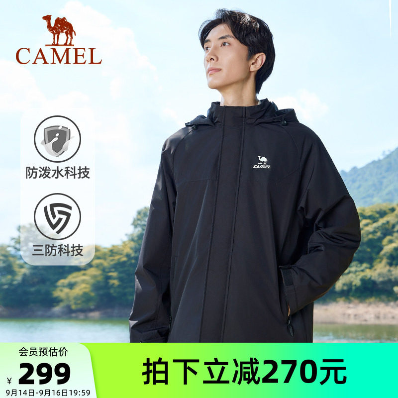 骆驼运动外套秋冬季男防风防水加绒保暖三防跑步夹克登山服外衣女
