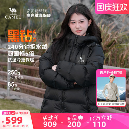 骆驼户外羽绒服标准长