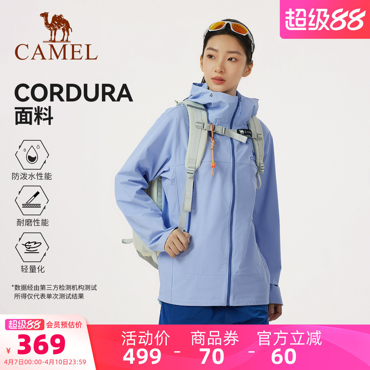 【考杜拉】骆驼户外软壳衣女2026春季防泼水耐磨轻量徒步登山服男