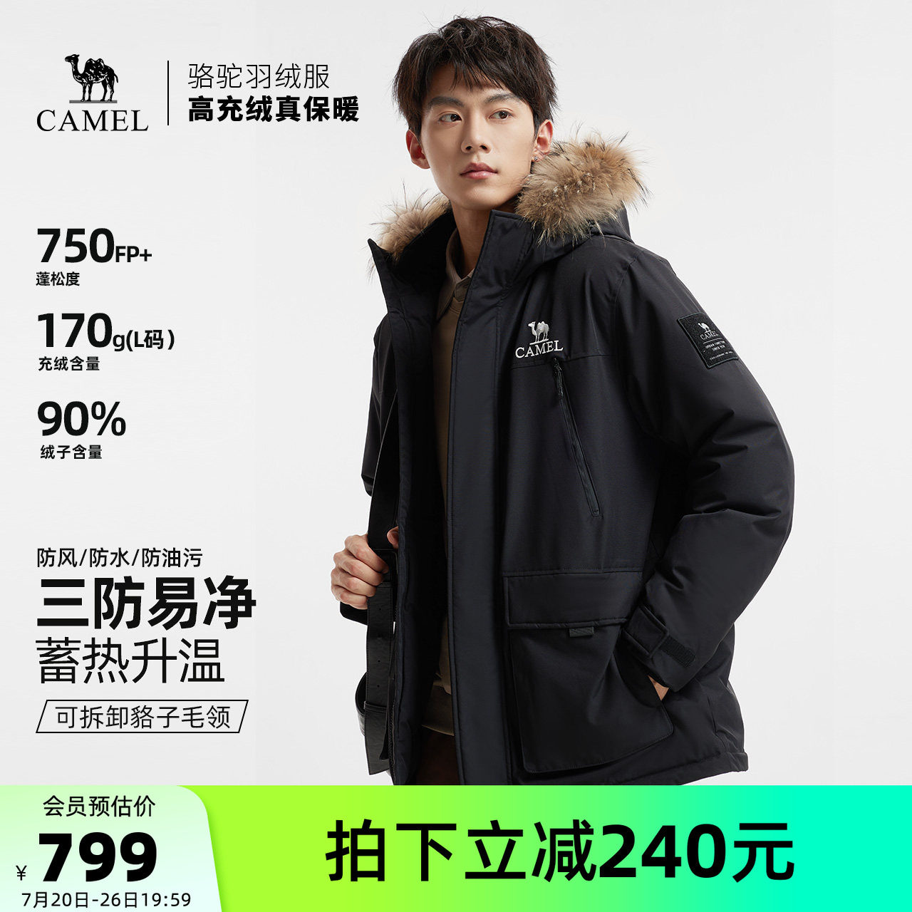 骆驼男装羽绒服冬季黑色短款鸭绒加厚面包服三防户外派克工装新款