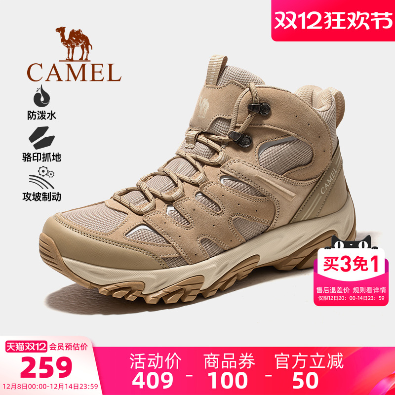 骆驼凯旋PRO登山鞋冬季新款男鞋橡胶耐磨防泼水防滑徒步鞋女靴子