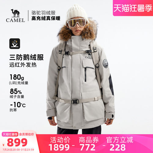 【鹅绒】骆驼户外极寒羽绒服冬季新款女款男款三防工装加厚派克服