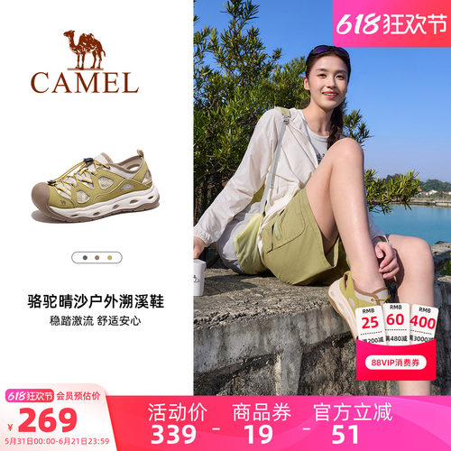 Camel/骆驼户外运动包头沙滩凉鞋