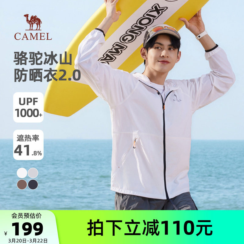 骆驼男装防晒衣男款运动春夏UPF1000+户外海边钓鱼服防紫外线骑行