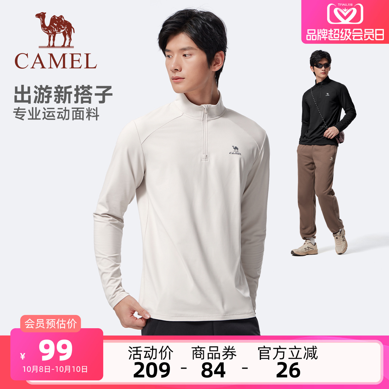 骆驼运动立领长袖T恤加绒速干衣男2025秋冬新款跑步健身服上衣女