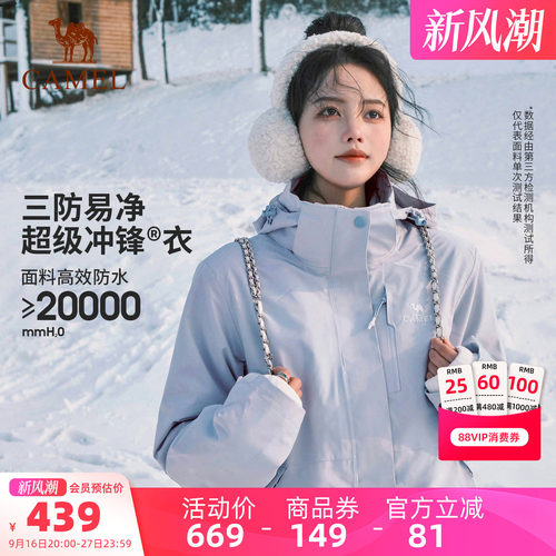 骆驼月光蓝冲锋衣三合一防水外套
