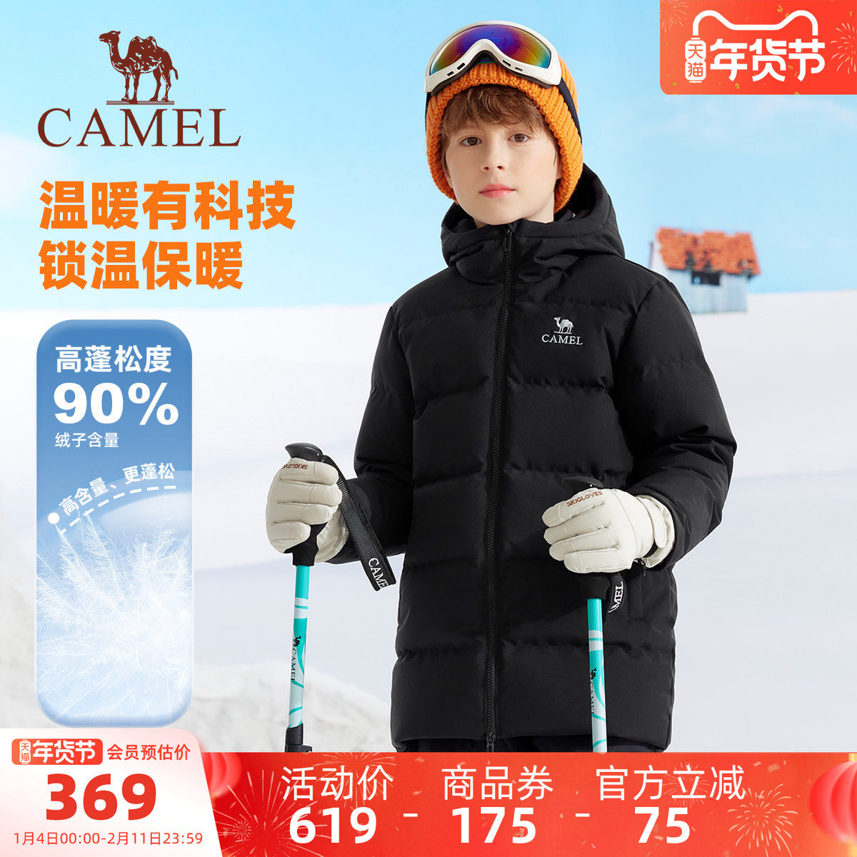 小骆驼男童羽绒服加厚2025冬新款中大童中长款保暖外套儿童面包服,童装/婴儿装/亲子装,羽绒服,淘宝优惠券,粉丝福利购,淘宝优惠卷