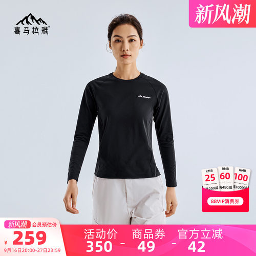 喜马拉雅RT速干T恤女多功能长袖