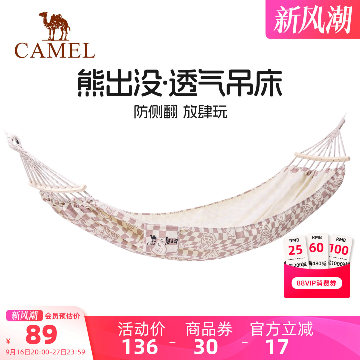 熊出没吊床成人户外露营