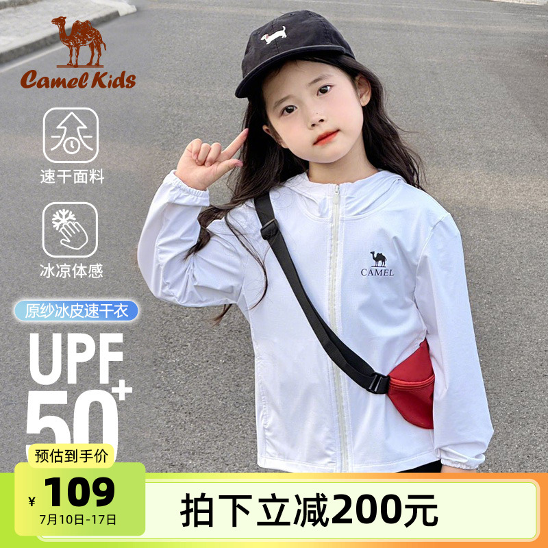 小骆驼男童防晒衣冰丝薄款2025防紫外线中大童外套儿童防晒服