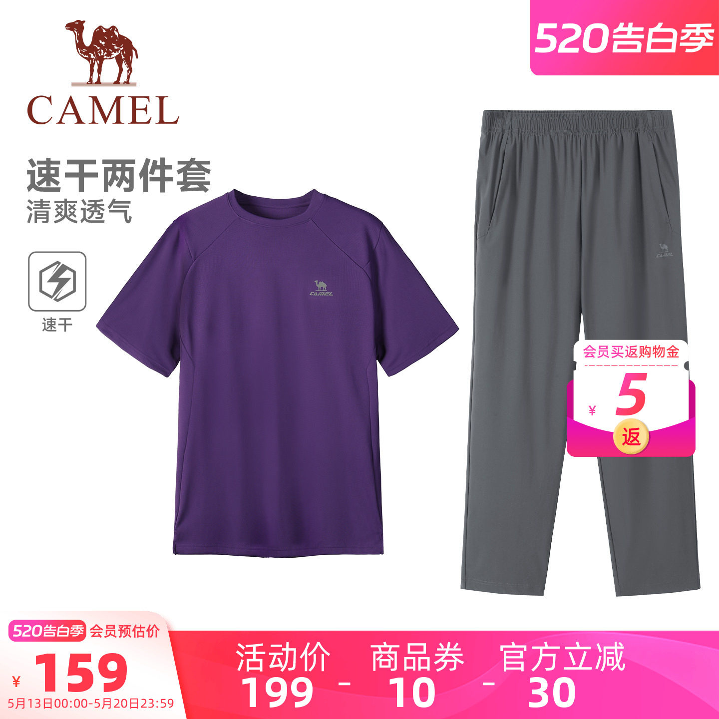 父亲节礼物骆驼运动套装男士速干t恤短袖长裤户外休闲两件套女
