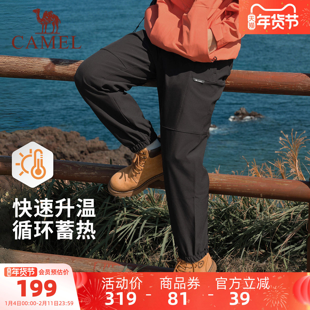 火山岩发热丨骆驼冲锋软壳裤男秋冬季摇粒绒防泼水加绒登山运动裤,户外/登山/野营/旅行用品,软壳裤,淘宝优惠券,粉丝福利购,淘宝优惠卷