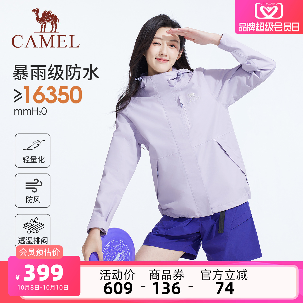王俊凯同款骆驼冲锋衣