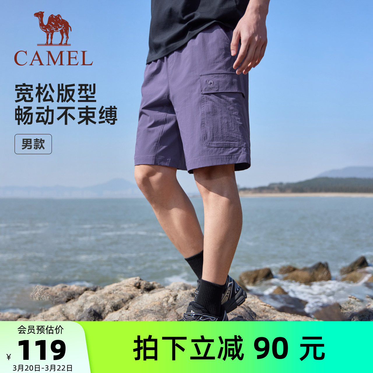 骆驼健身运动休闲短裤男2026夏季新款防晒速干透气工装短裤女