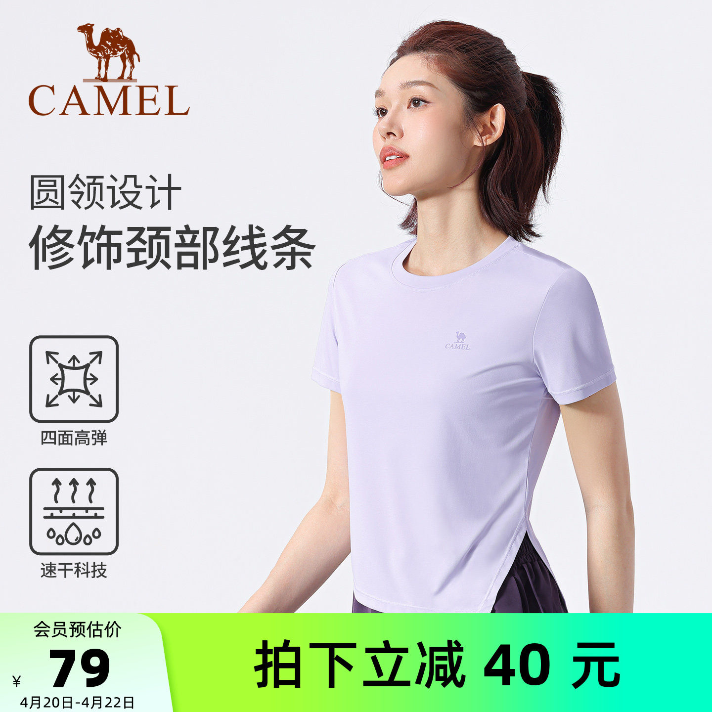 骆驼瑜伽T恤女夏季速干透气跑步训练健身上衣时尚骑行运动短袖衫