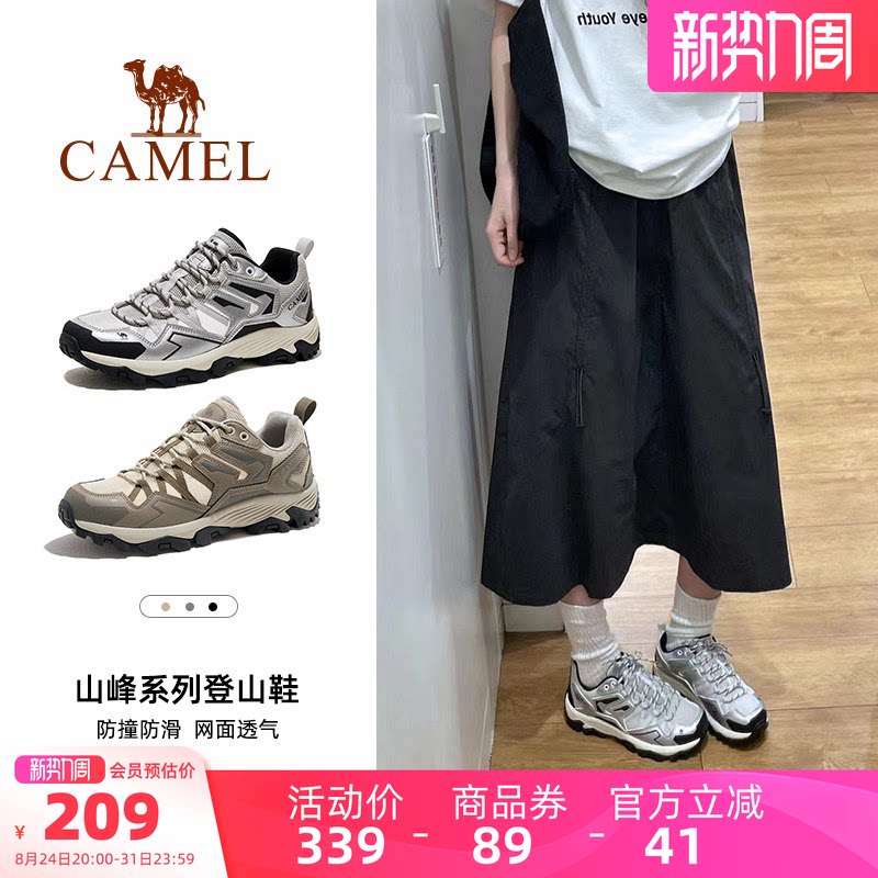 骆驼昆仑登山鞋王俊凯同款 108元 - 线报酷 骆驼昆仑登山鞋王俊凯同款 108元 - 线报酷