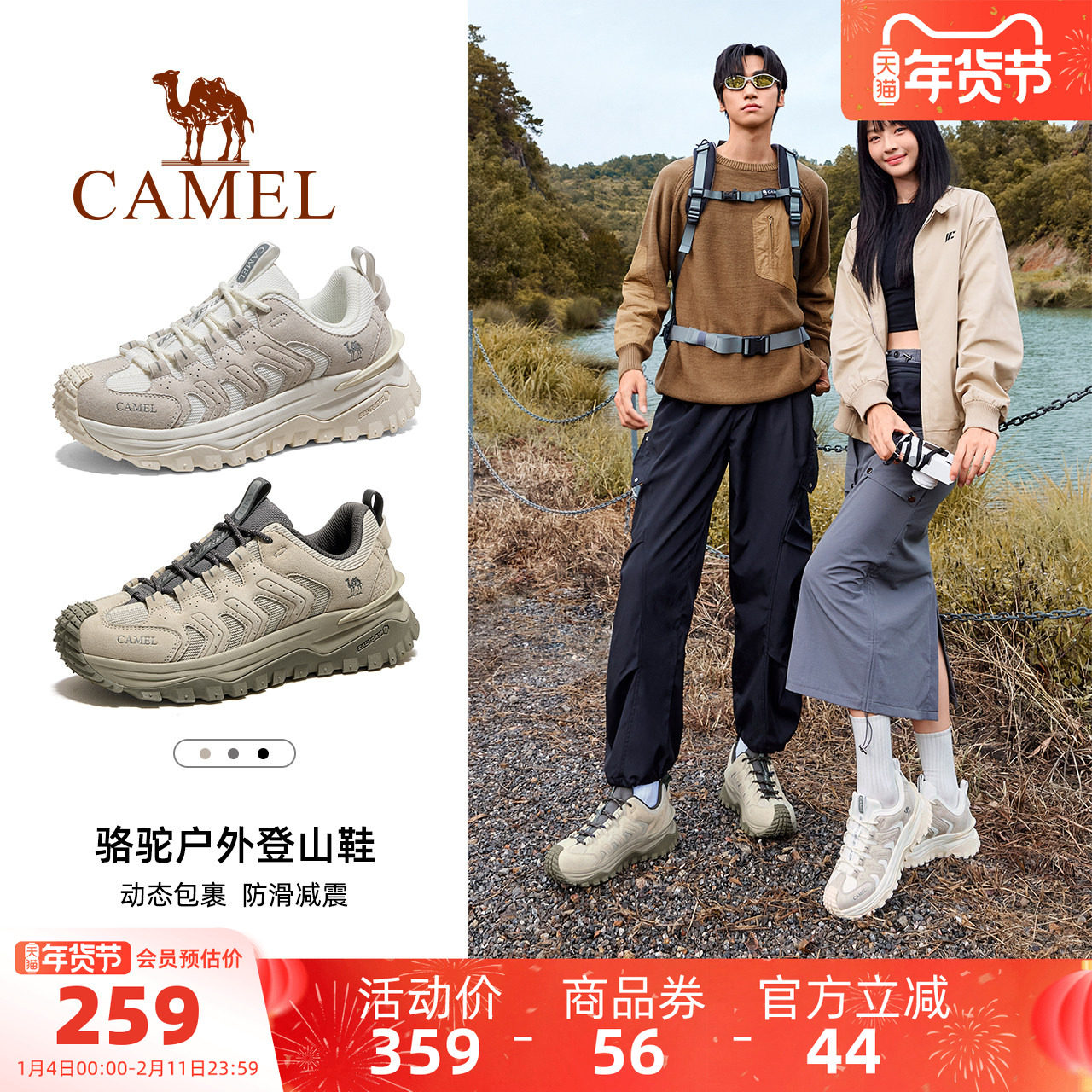 骆驼户外登山鞋男2025冬季新款男鞋耐磨徒步鞋子厚底运动休闲鞋女,户外/登山/野营/旅行用品,登山鞋/徒步鞋,淘宝优惠券,粉丝福利购,淘宝优惠卷