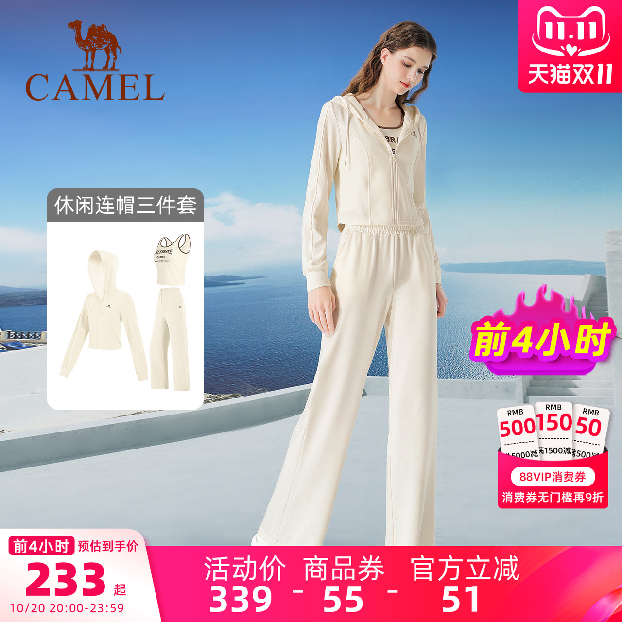 骆驼女装运动套装3件套瑜伽服