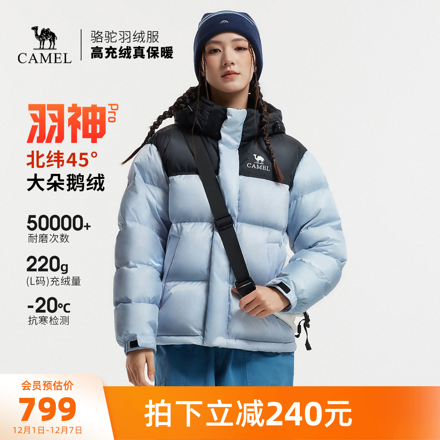 【鹅绒】骆驼羽神PRO户外羽绒服冬季新款女款男款防风外套面包服